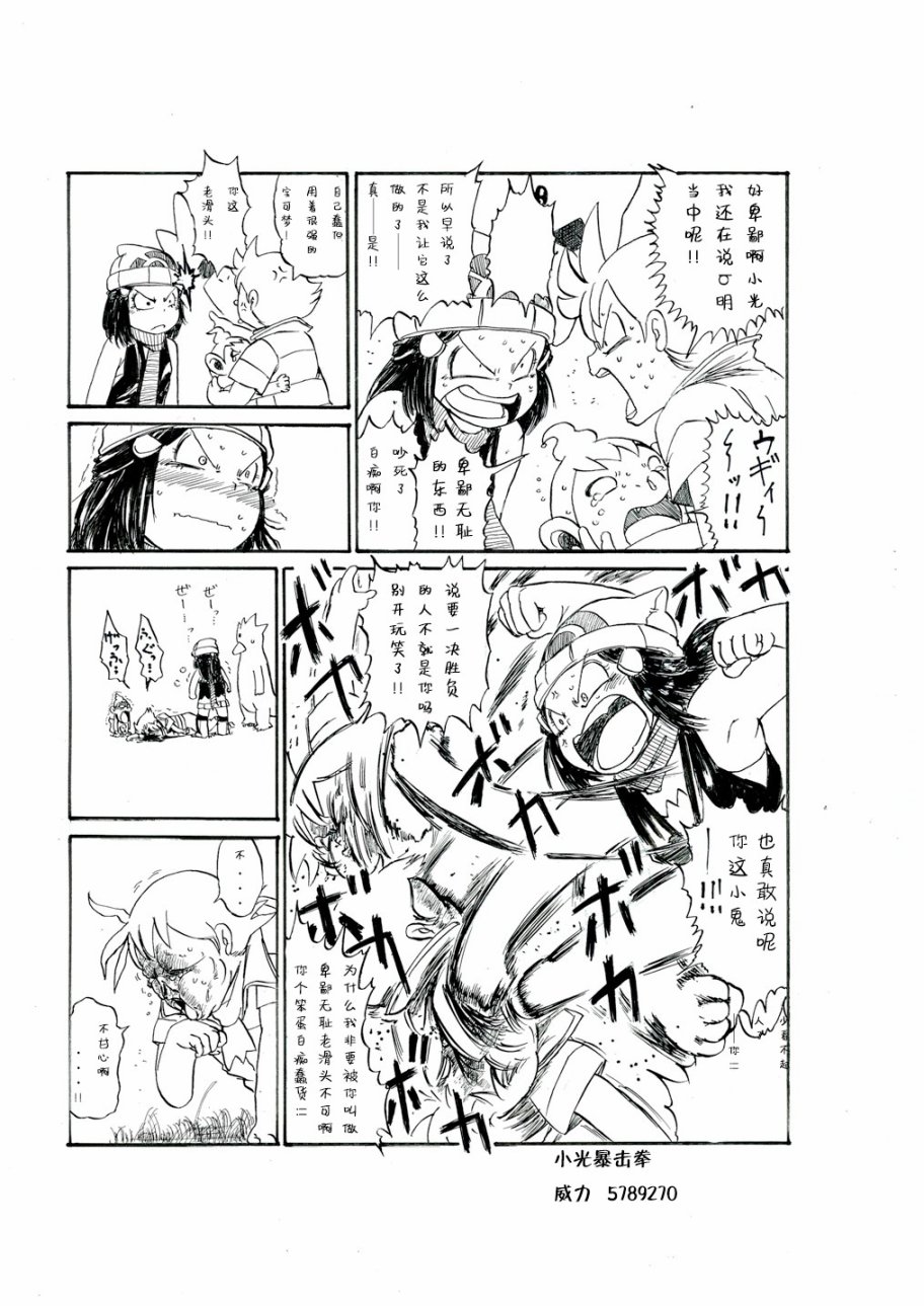 小光的某一天21