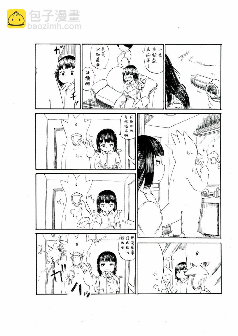 小光的某一天26