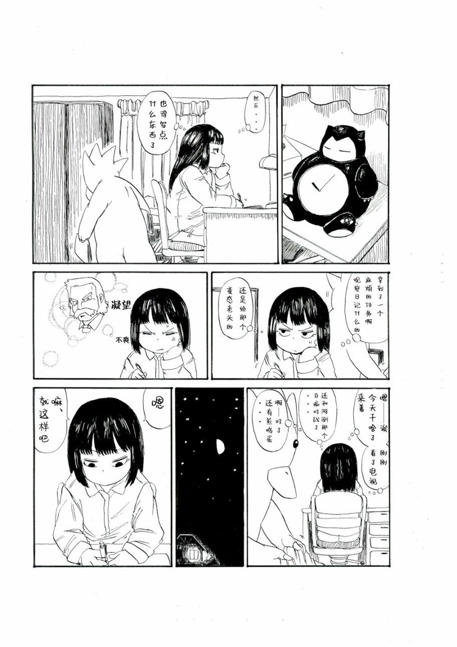 小光的某一天27