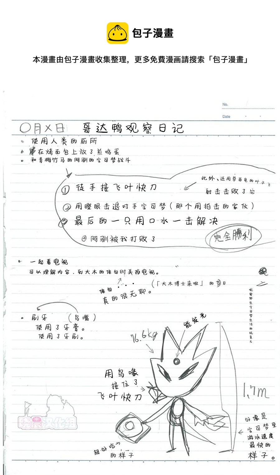 小光的某一天28