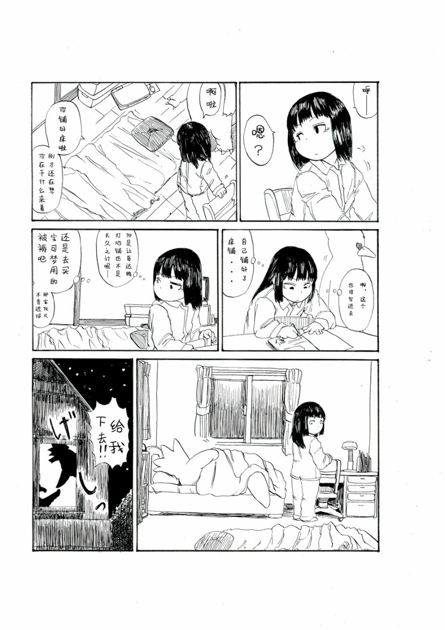 小光的某一天29