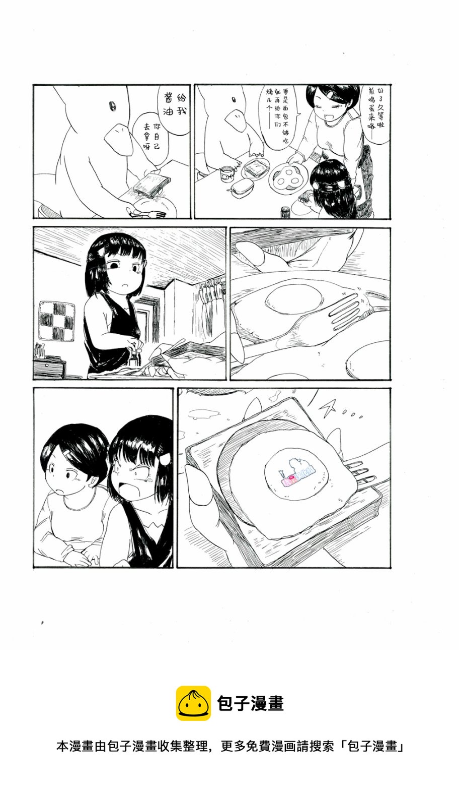 小光的某一天4
