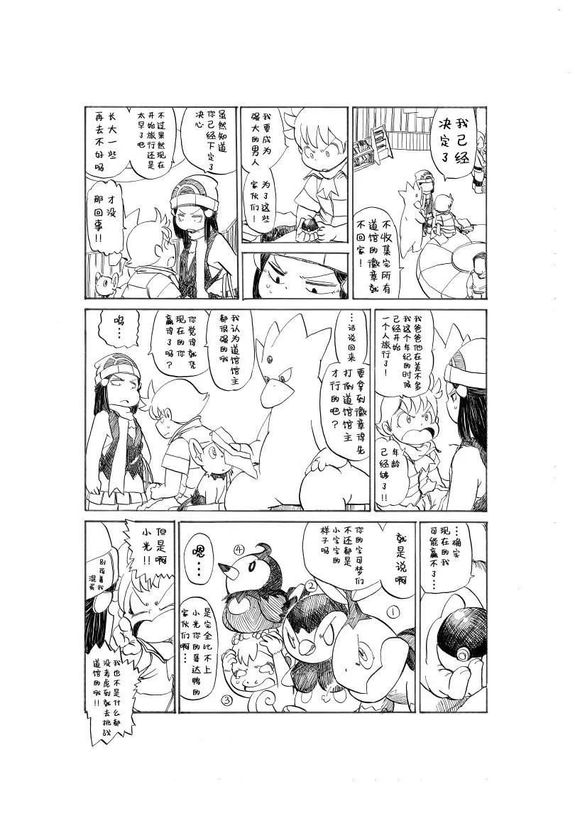 出发旅行之时10
