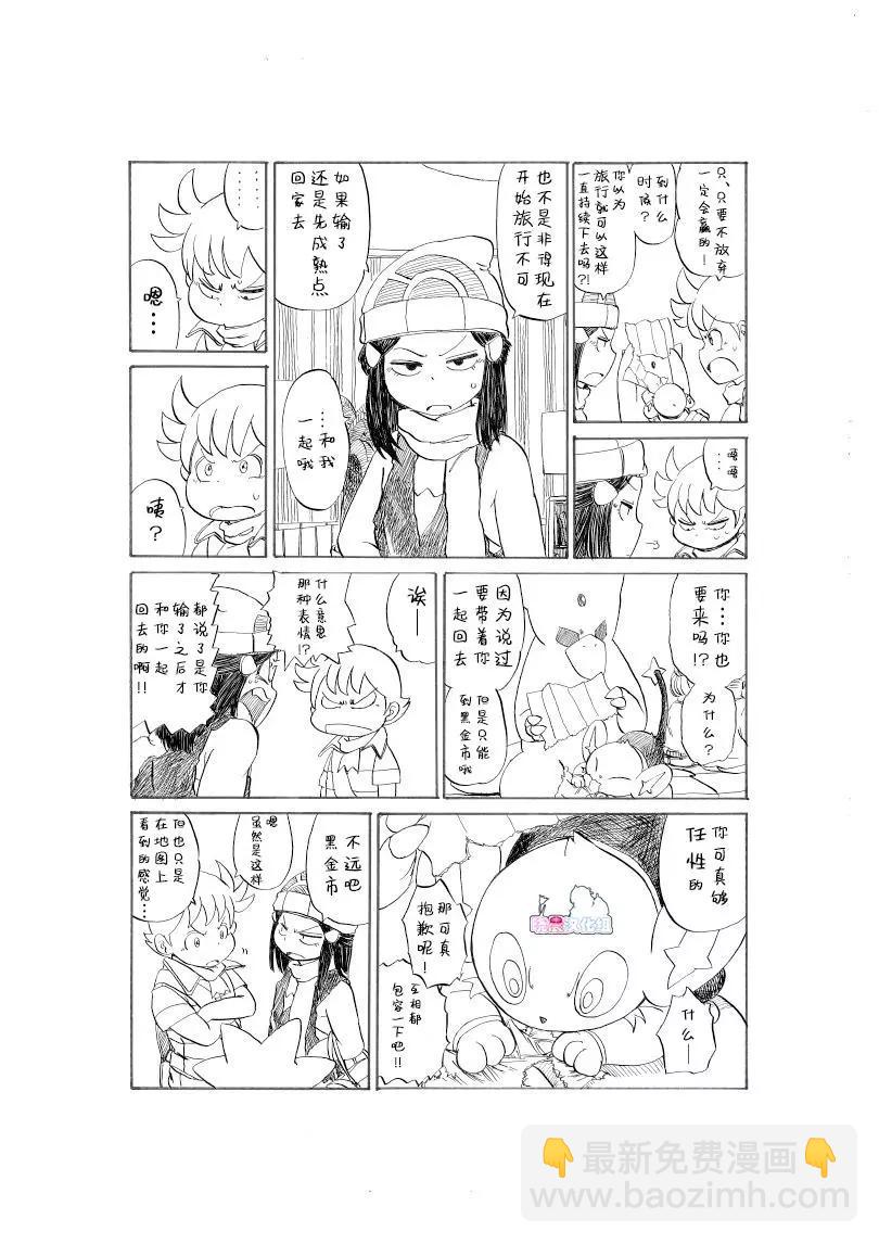 出发旅行之时13