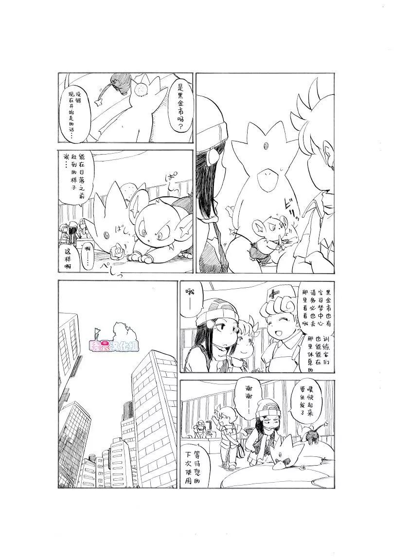 出发旅行之时14