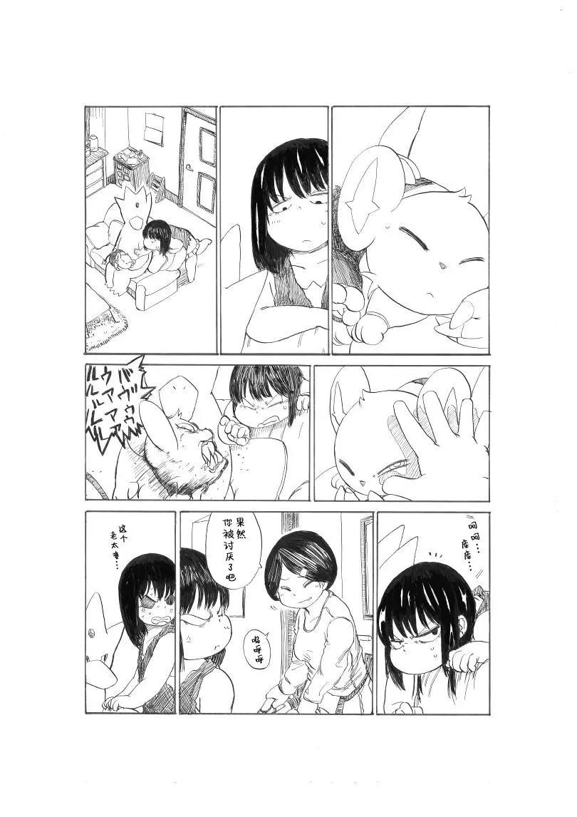 出发旅行之时2