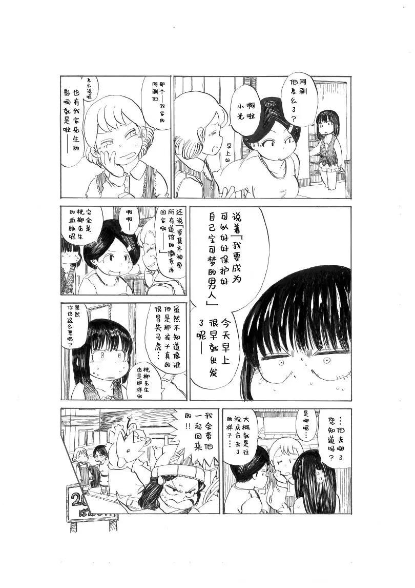 出发旅行之时4