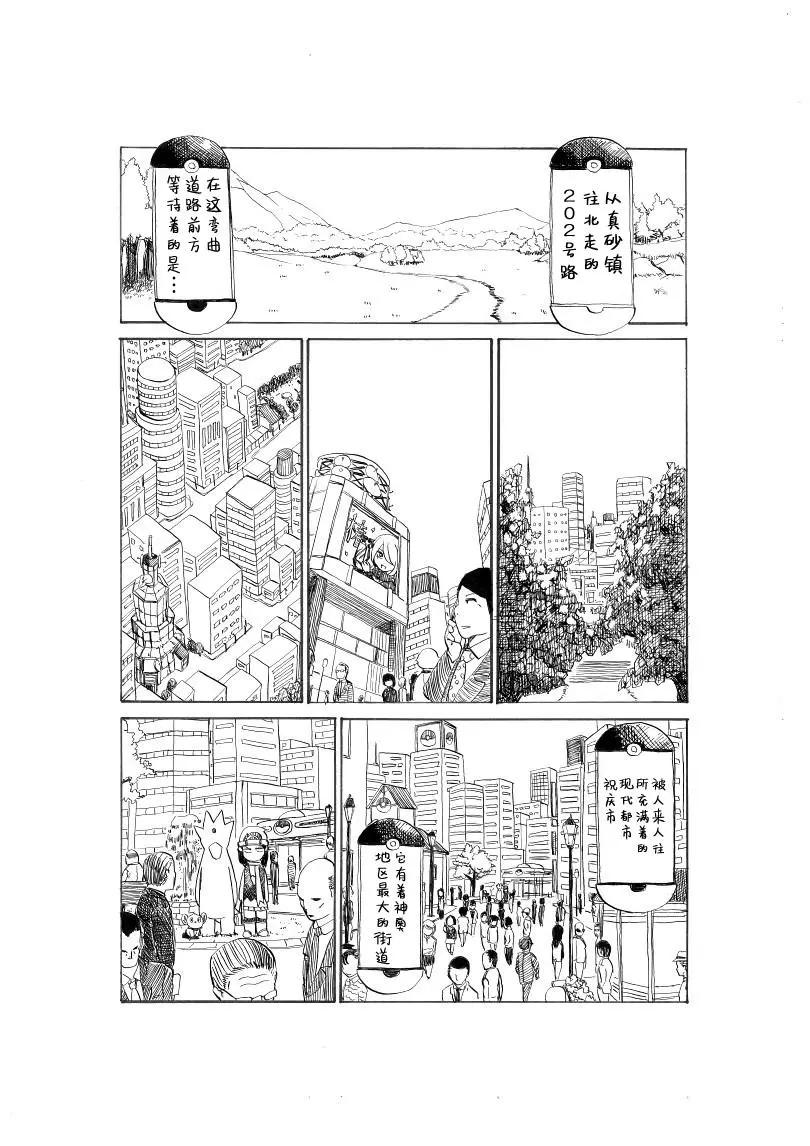 出发旅行之时5
