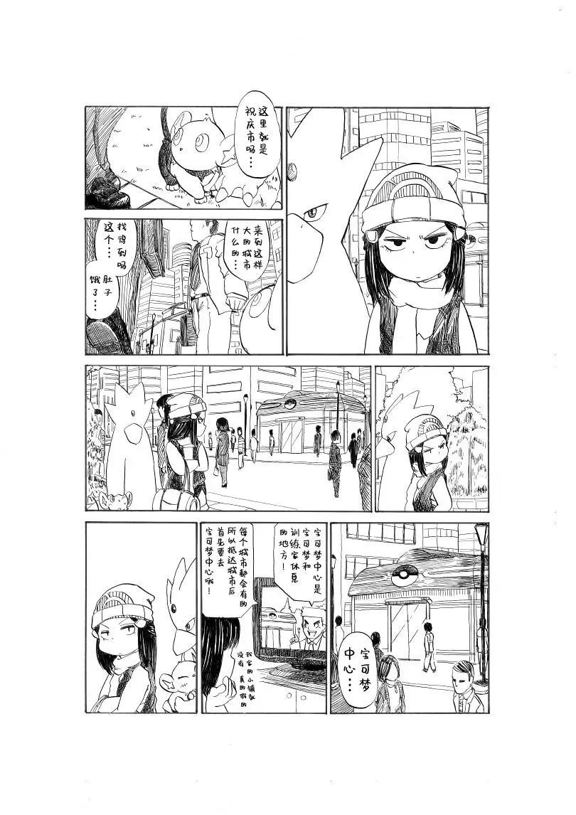 出发旅行之时6
