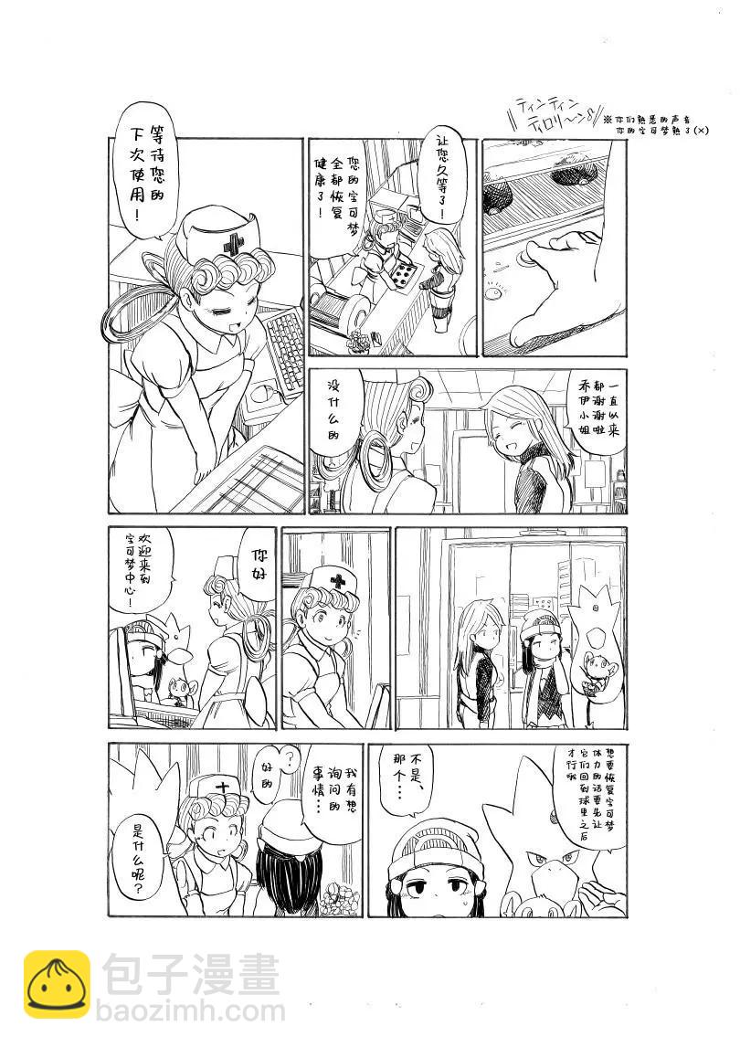 出发旅行之时7