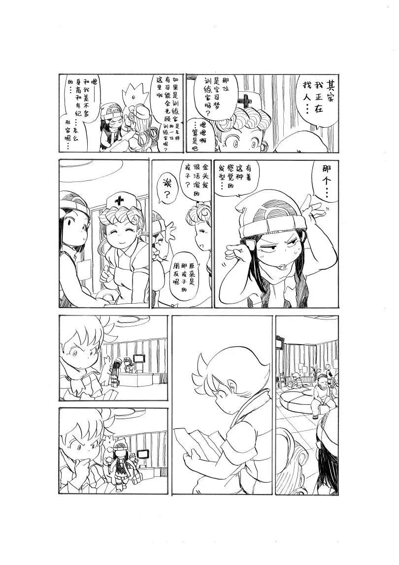 出发旅行之时8