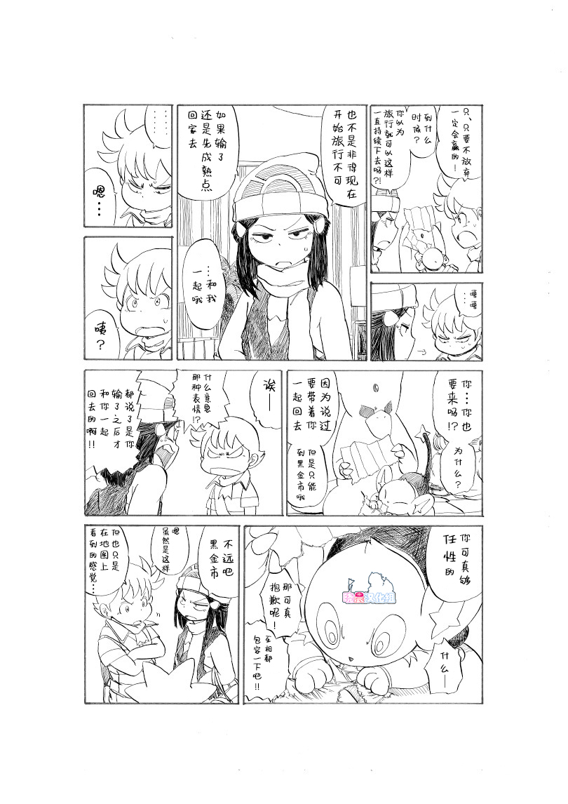 出发旅行之时(阿驯的)13