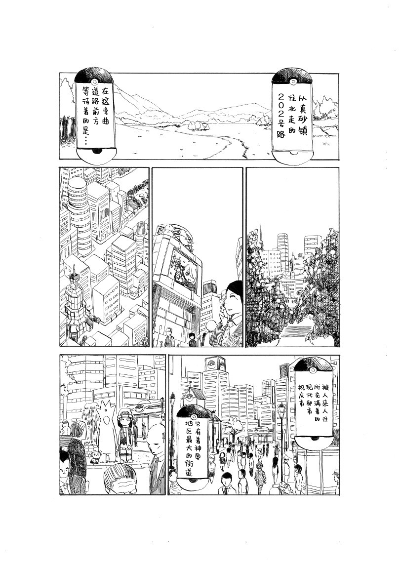 出发旅行之时(阿驯的)5