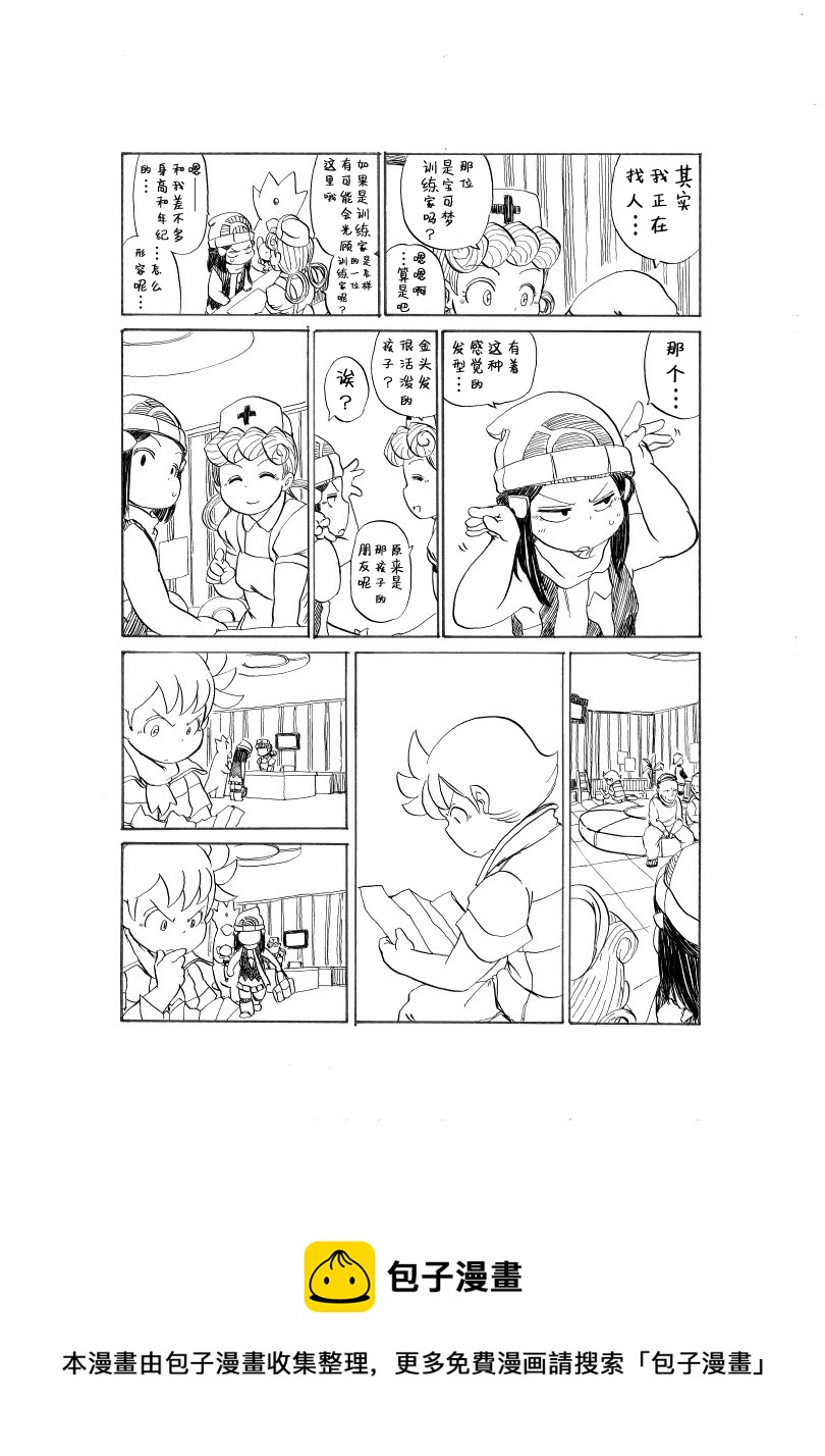出发旅行之时(阿驯的)8