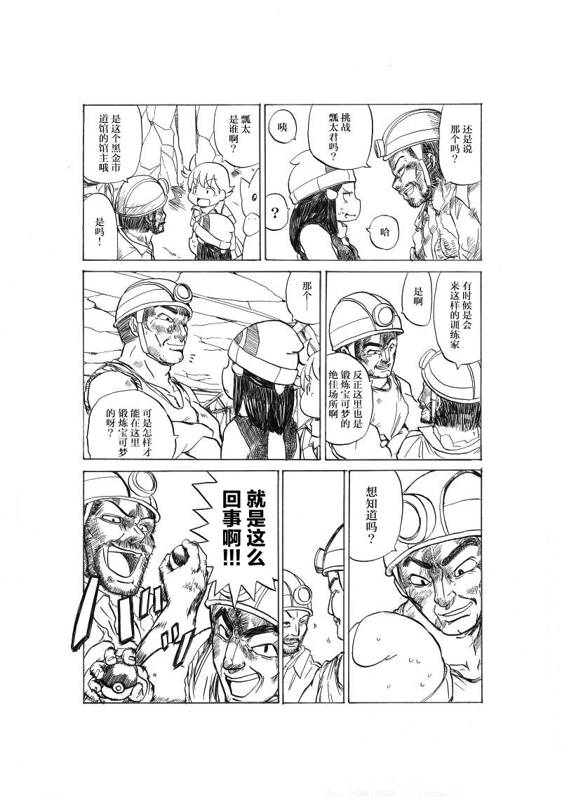 接触煤矿10