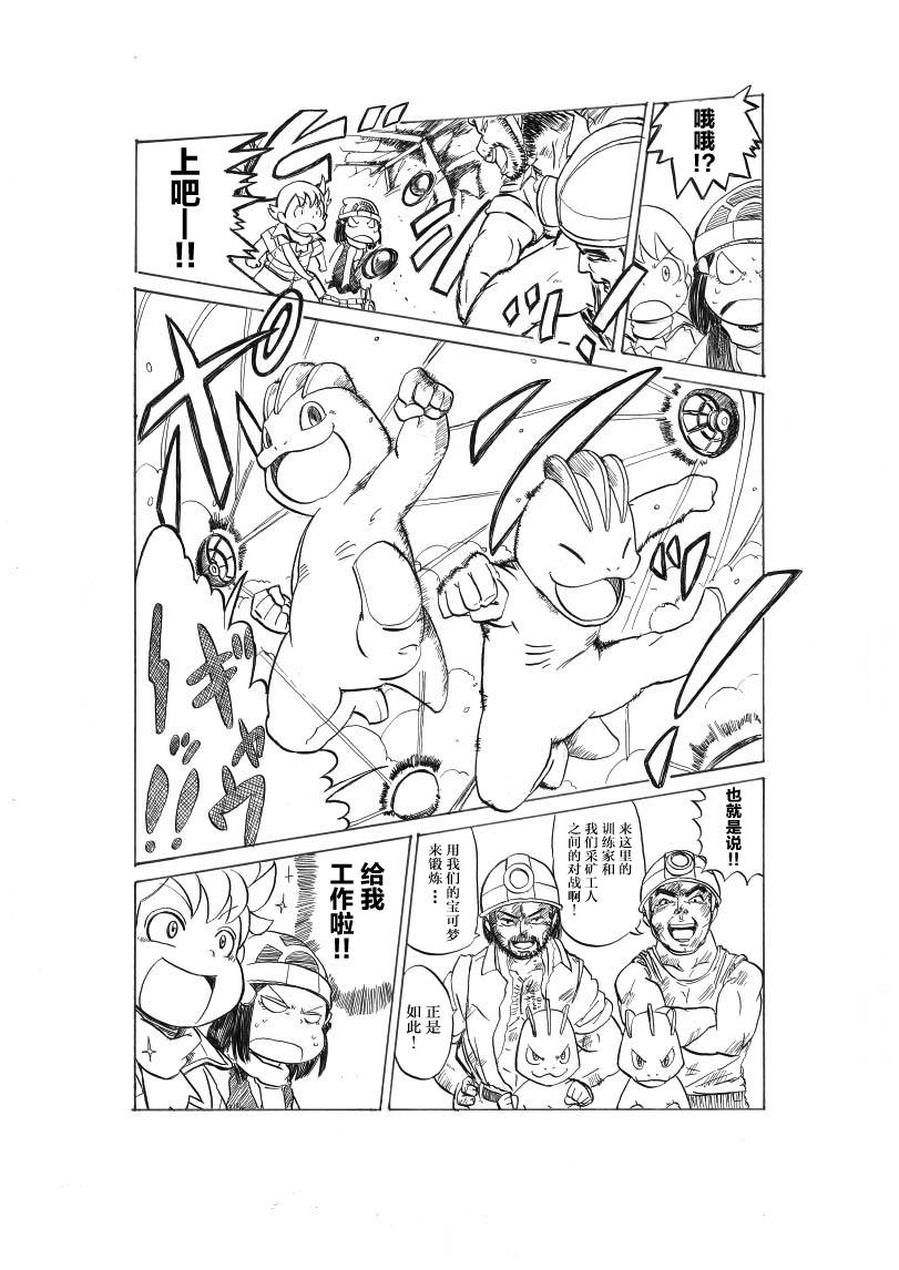 接触煤矿11