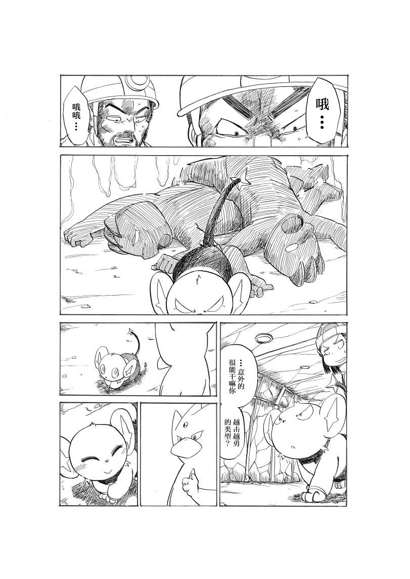 接触煤矿21