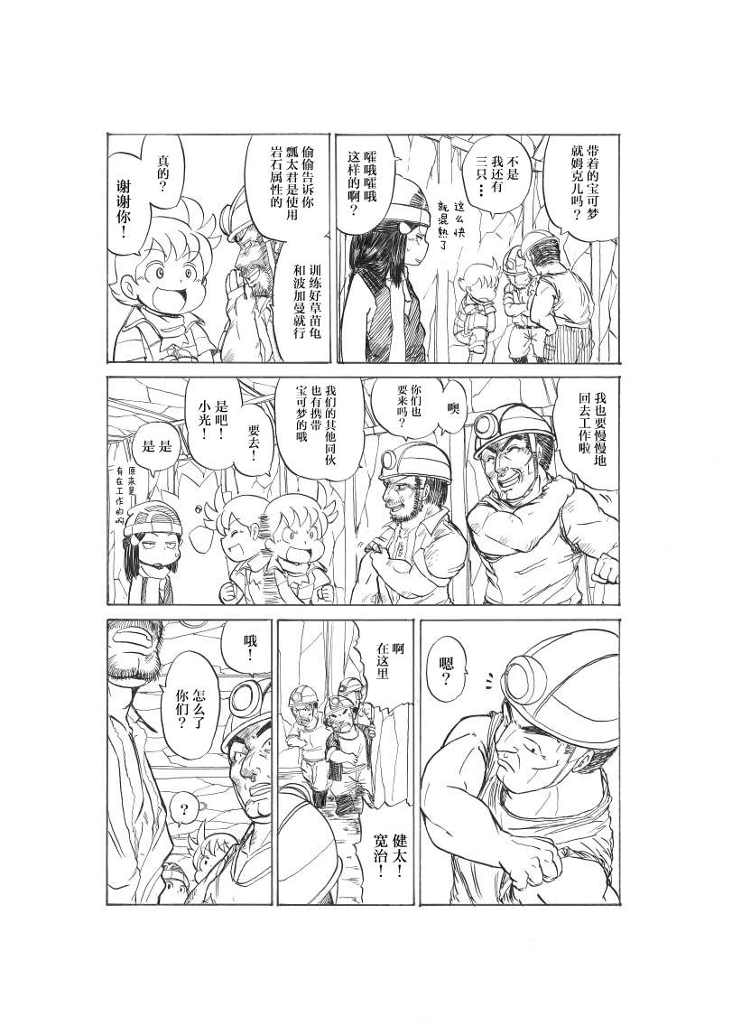 接触煤矿23