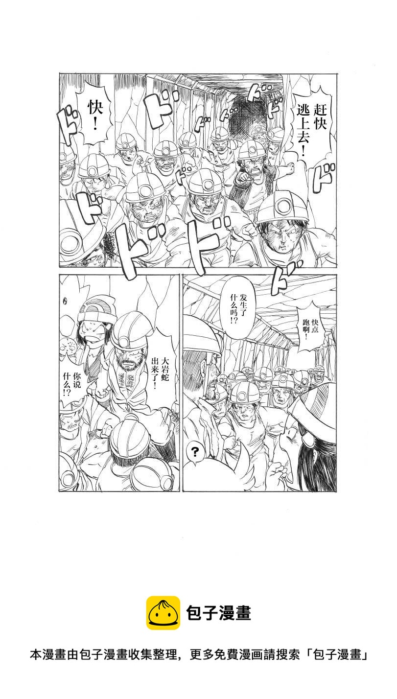 接触煤矿24