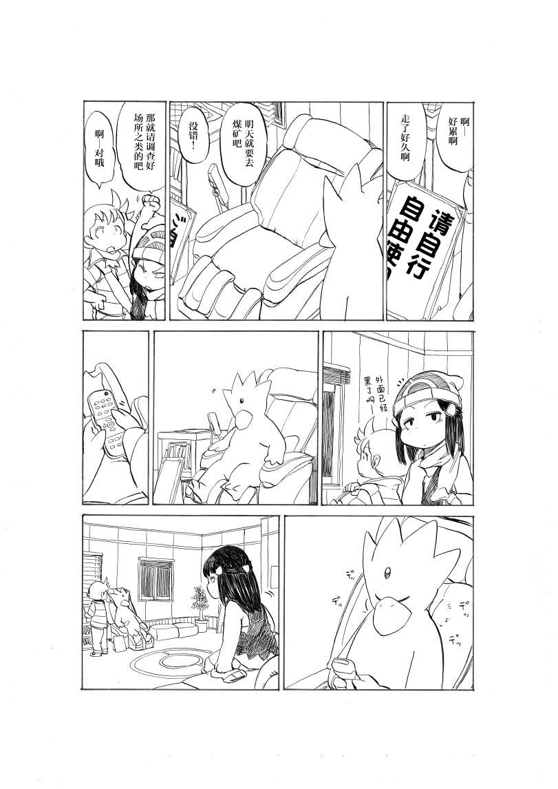 接触煤矿3