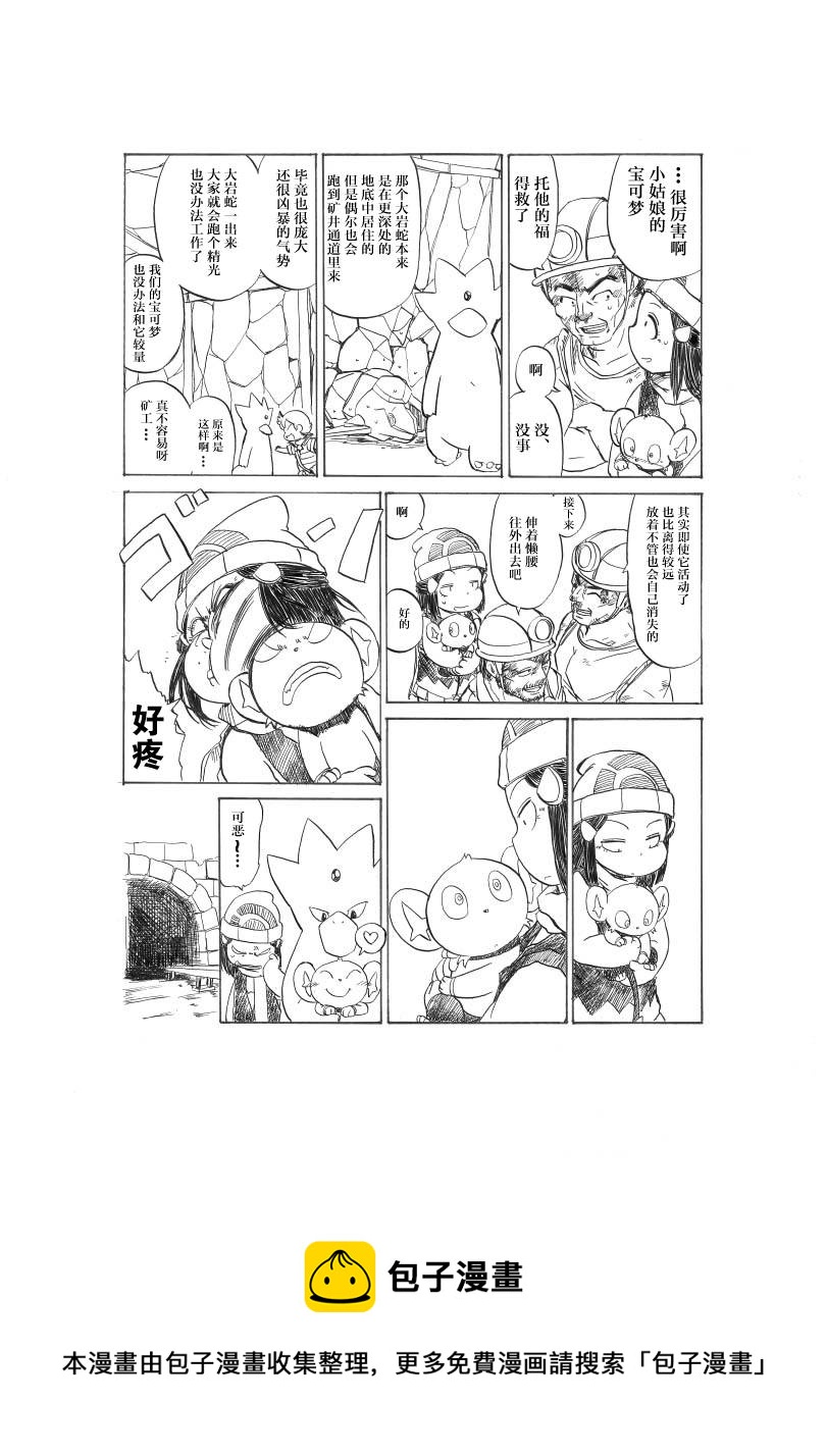 接触煤矿32
