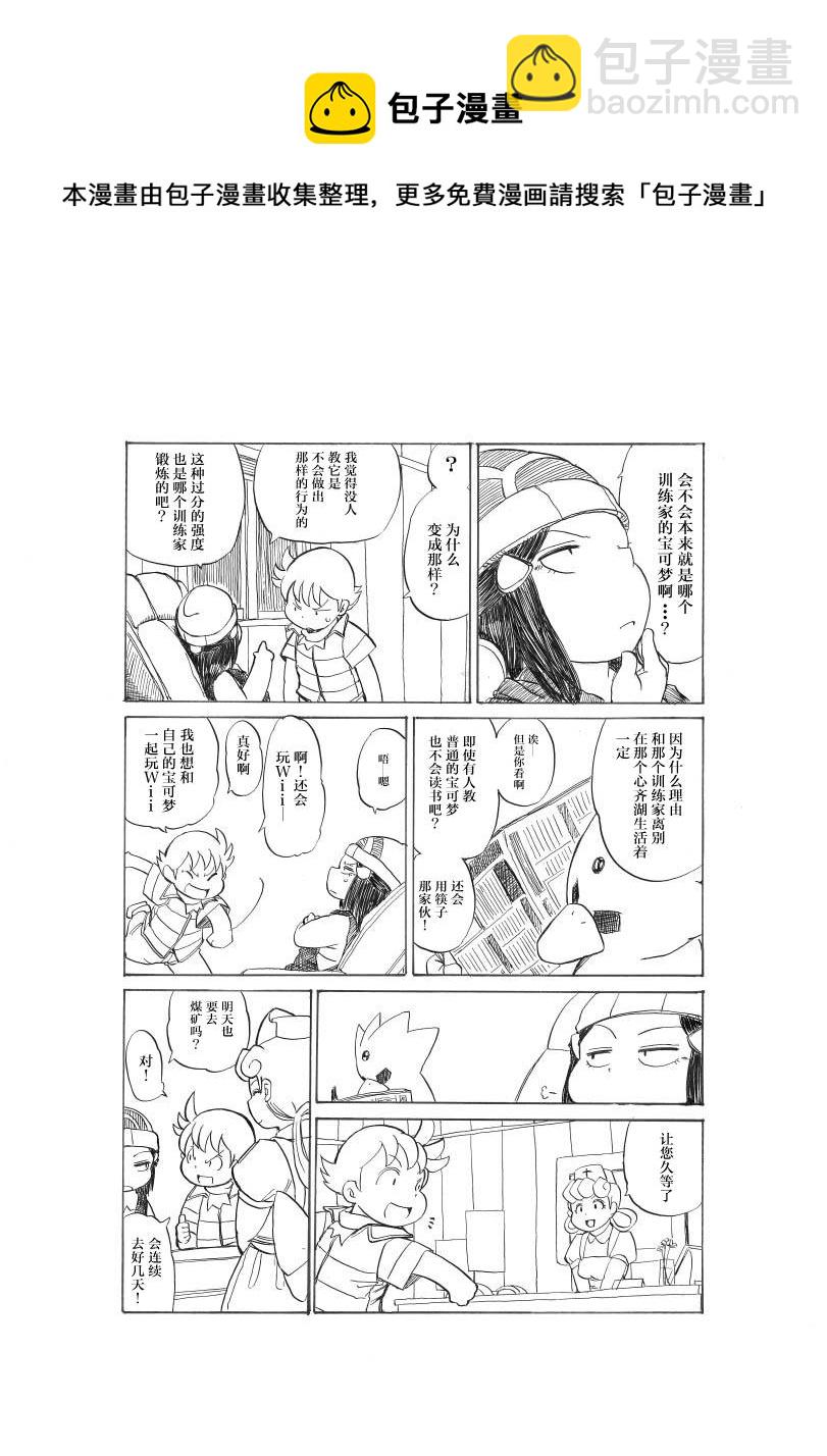 接触煤矿36