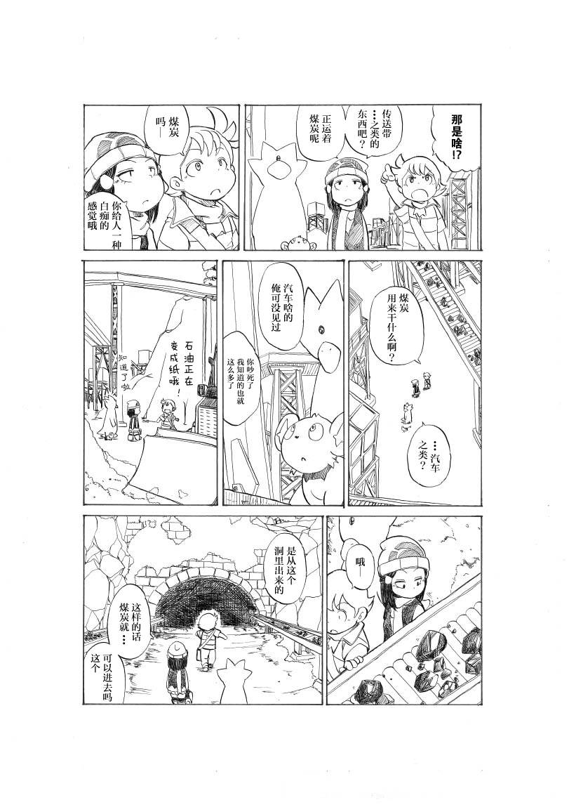 接触煤矿6