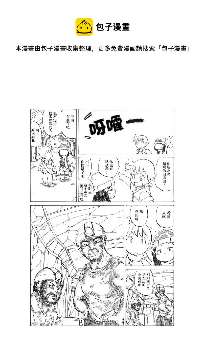 接触煤矿8