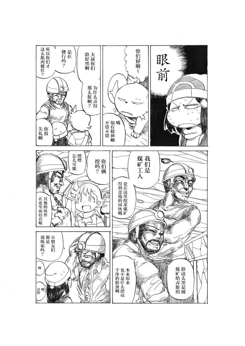 接触煤矿9