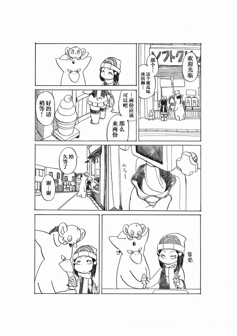 等待阿驯11