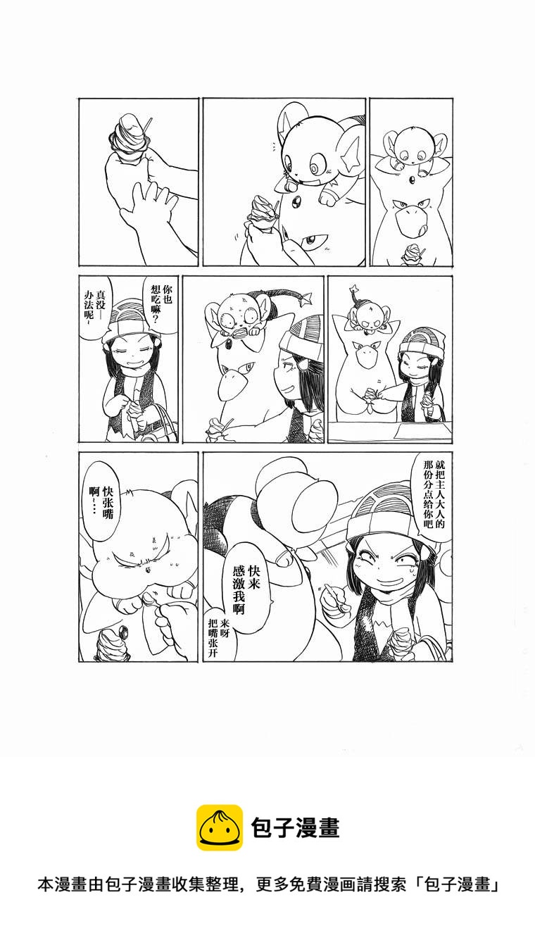 等待阿驯12