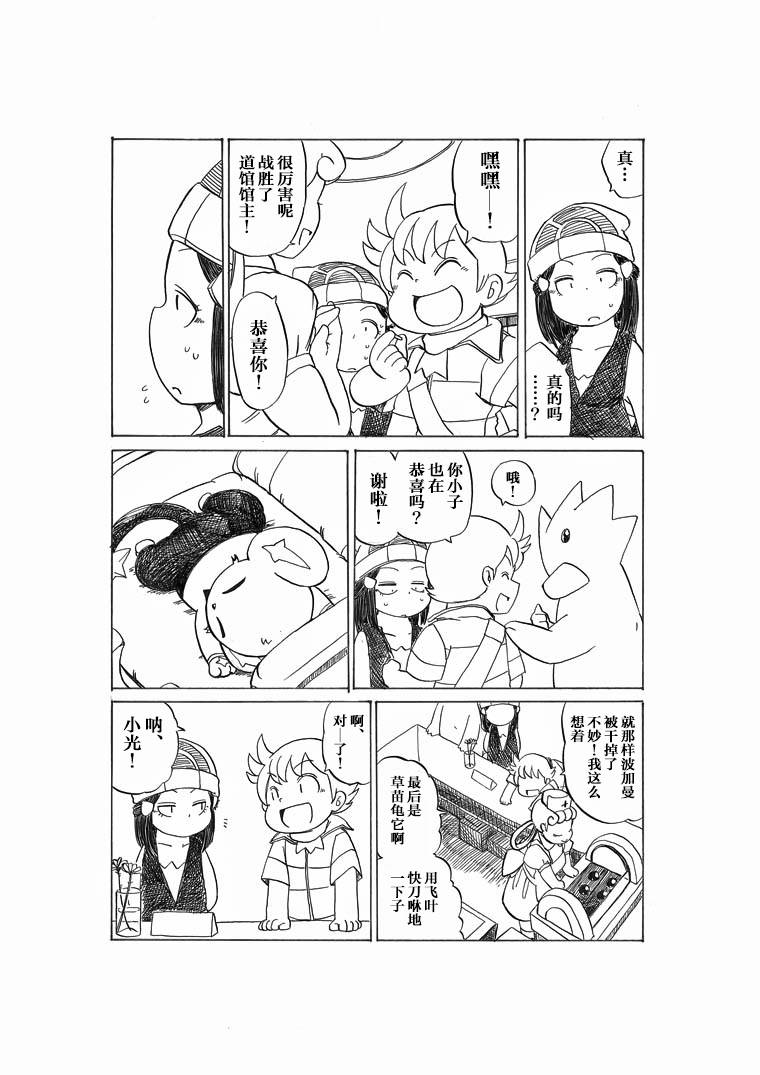 等待阿驯17