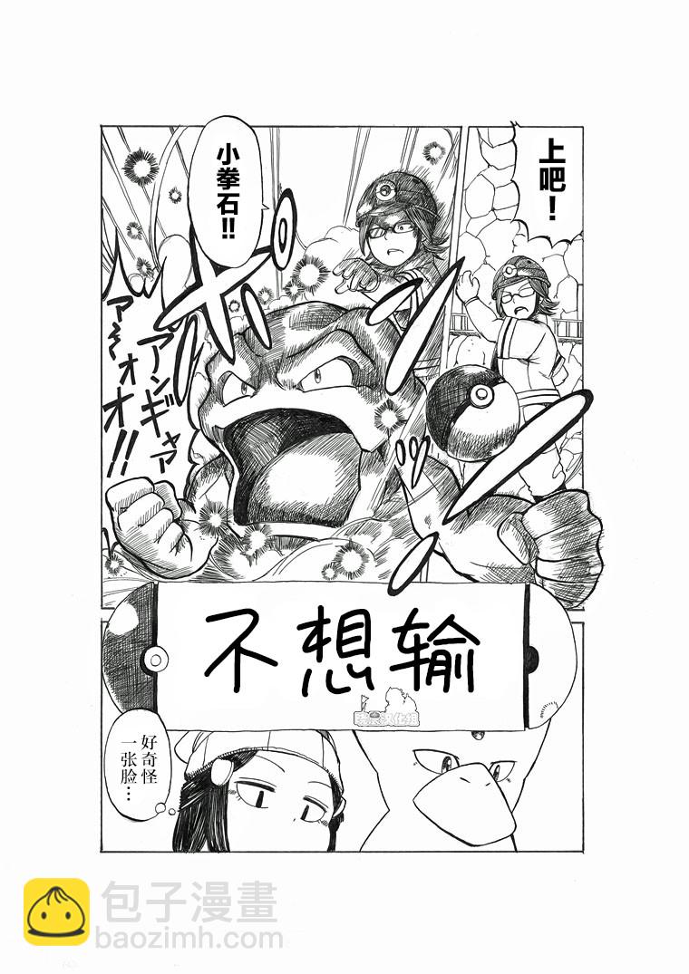 不想输1