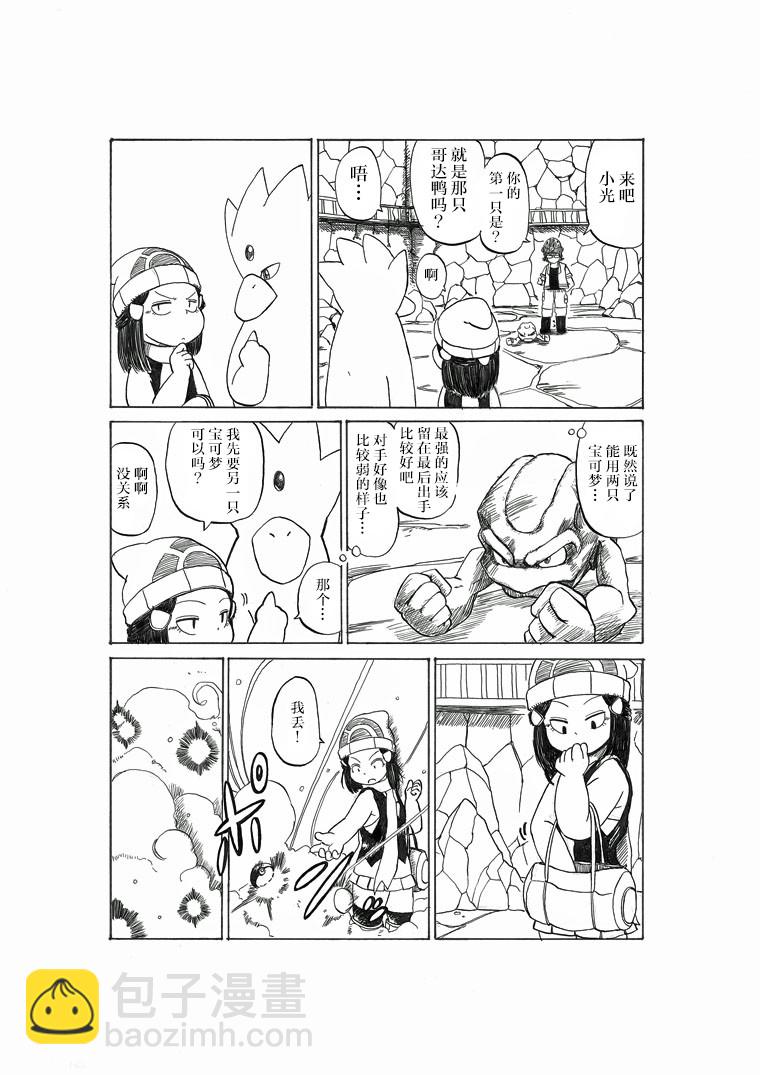 不想输2