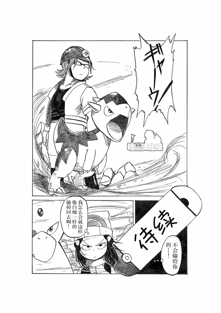不想输29