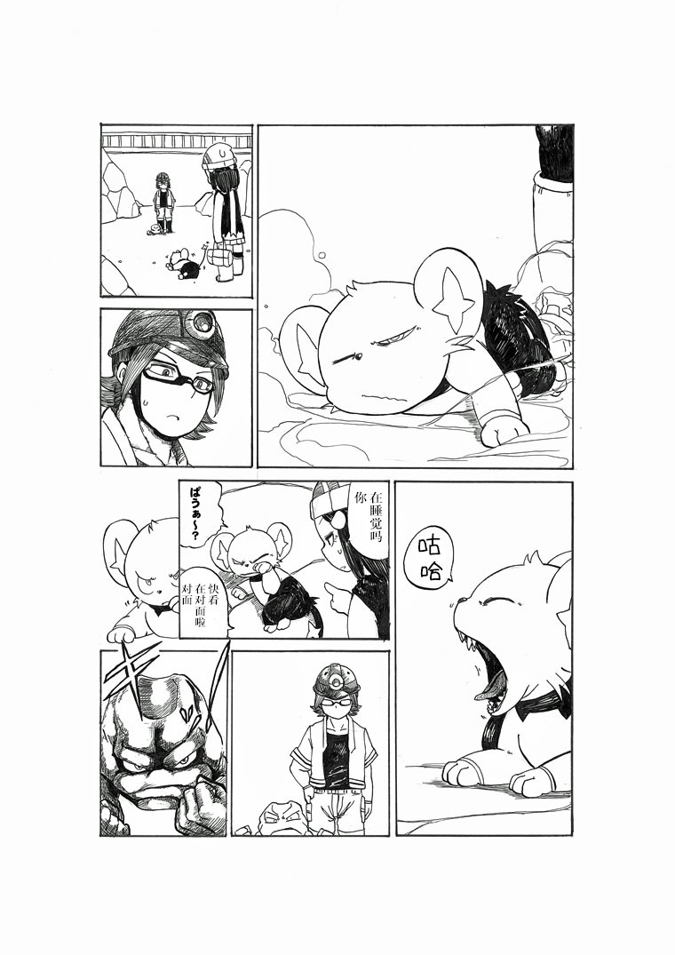 不想输3
