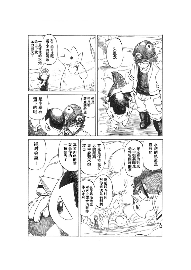 在飞舞的沙尘之中2