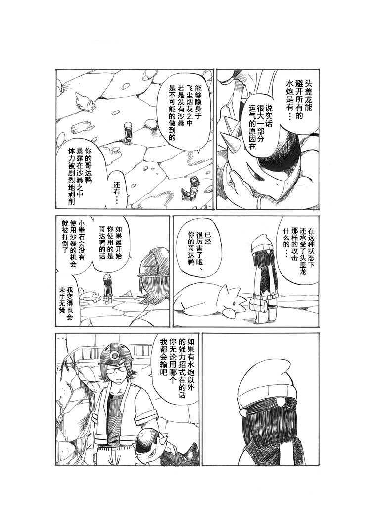 在飞舞的沙尘之中34
