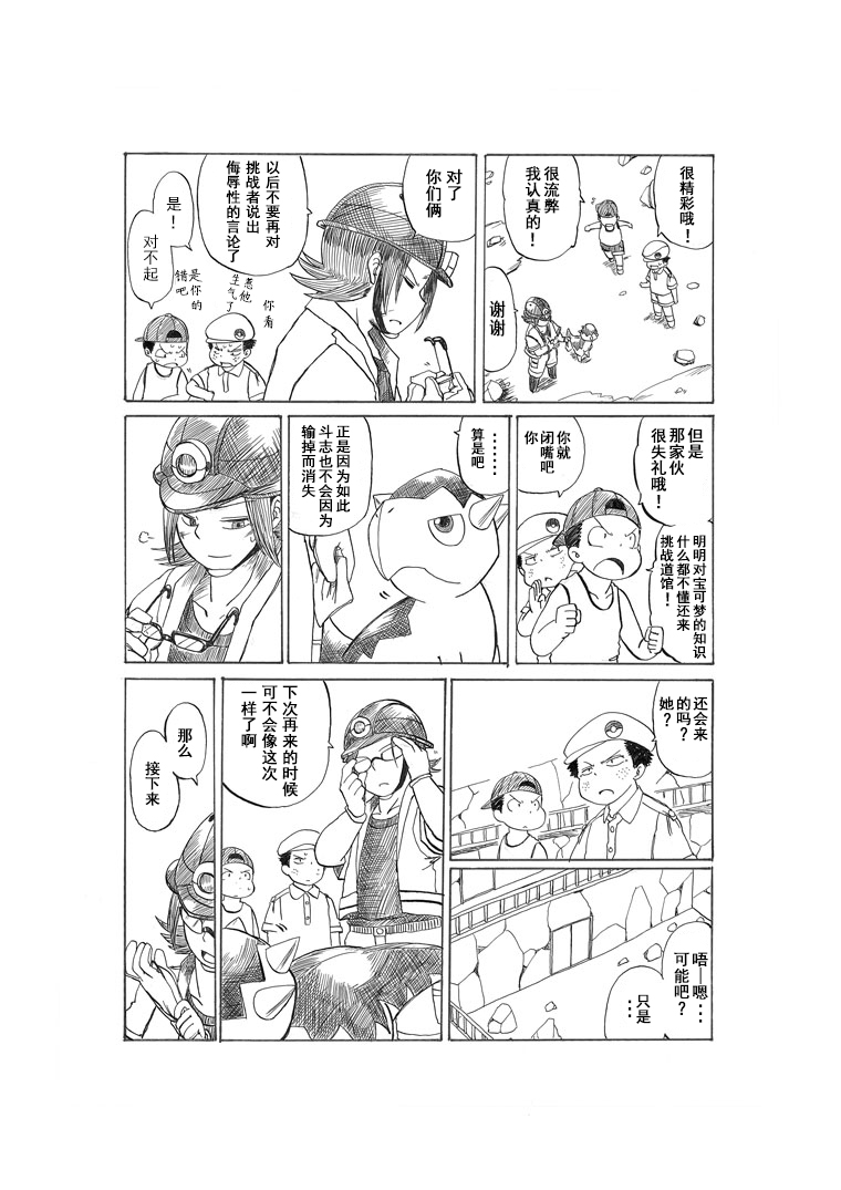 在飞舞的沙尘之中37