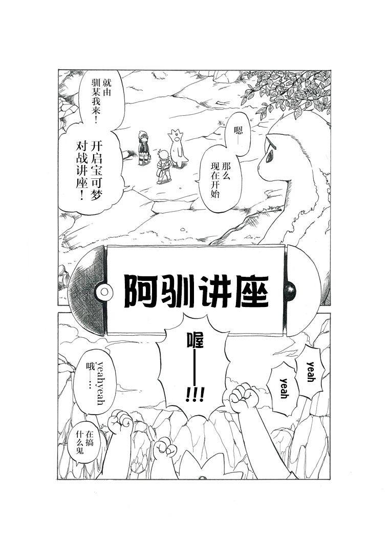 阿驯讲座1