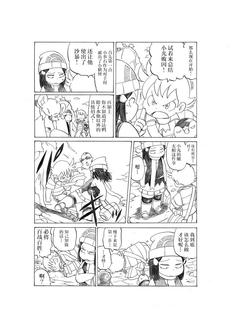 阿驯讲座15