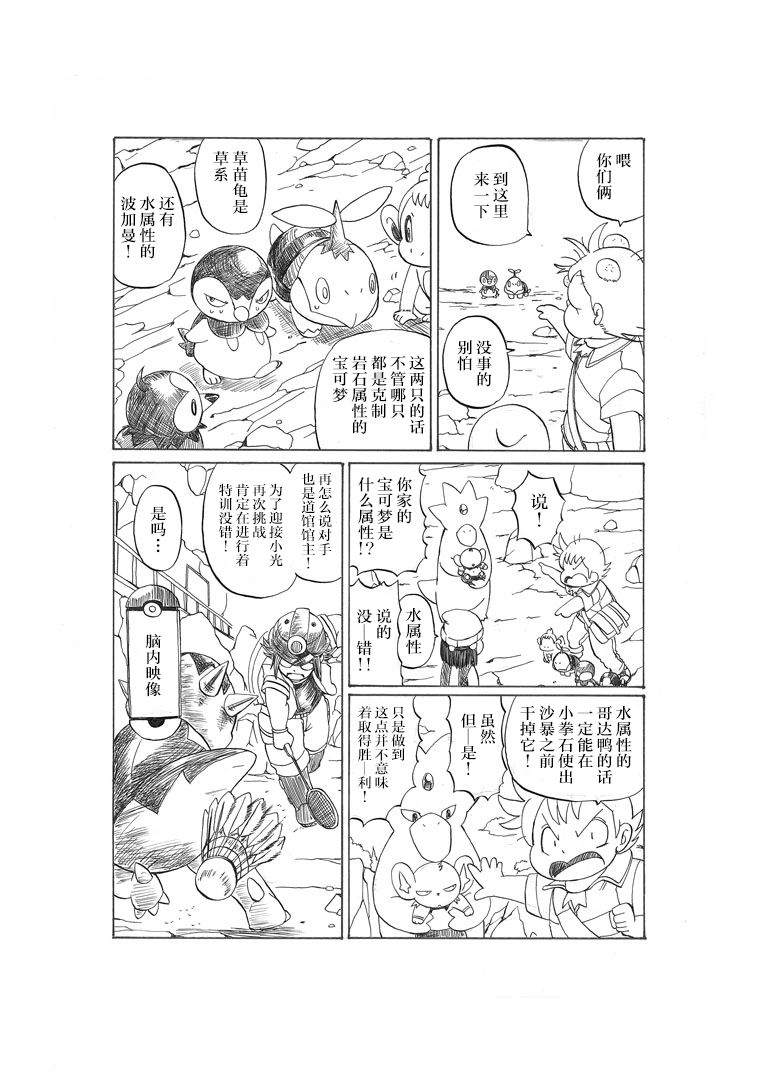 阿驯讲座19