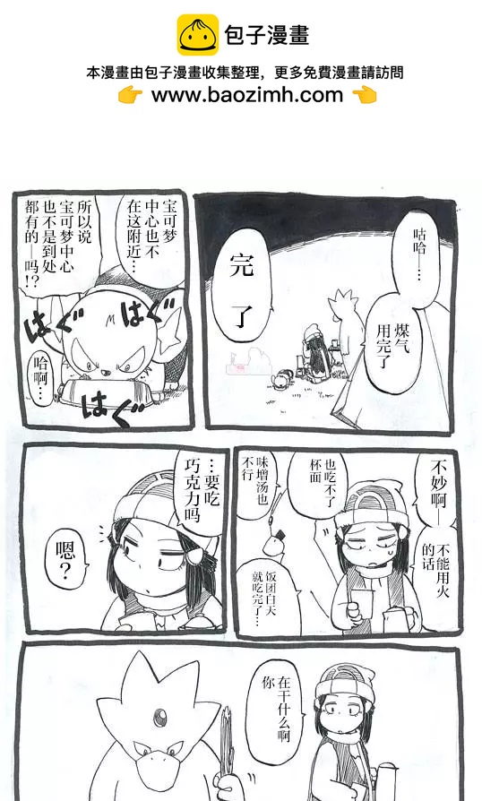 今天野宿1