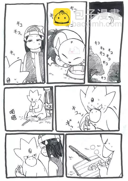 今天野宿3