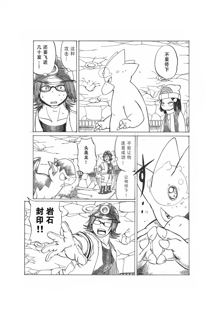 劲敌10