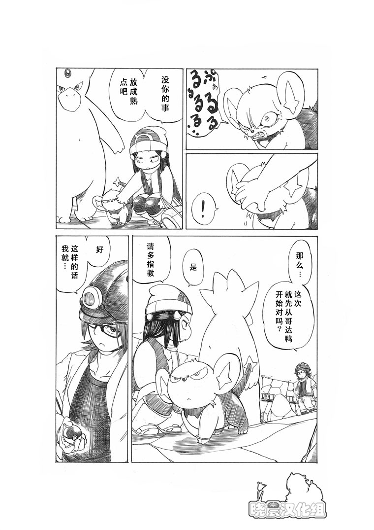 劲敌2