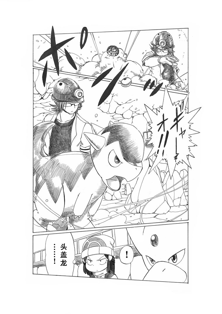 劲敌3