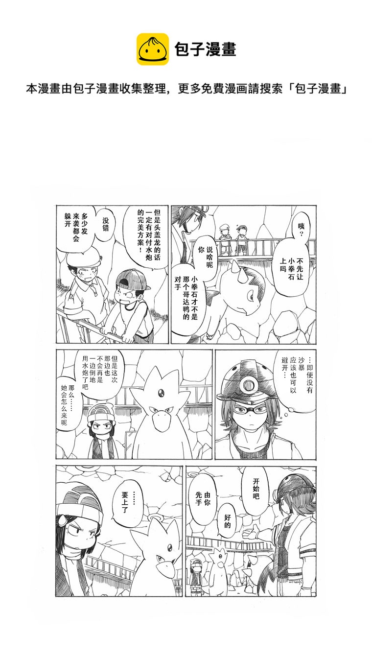 劲敌4