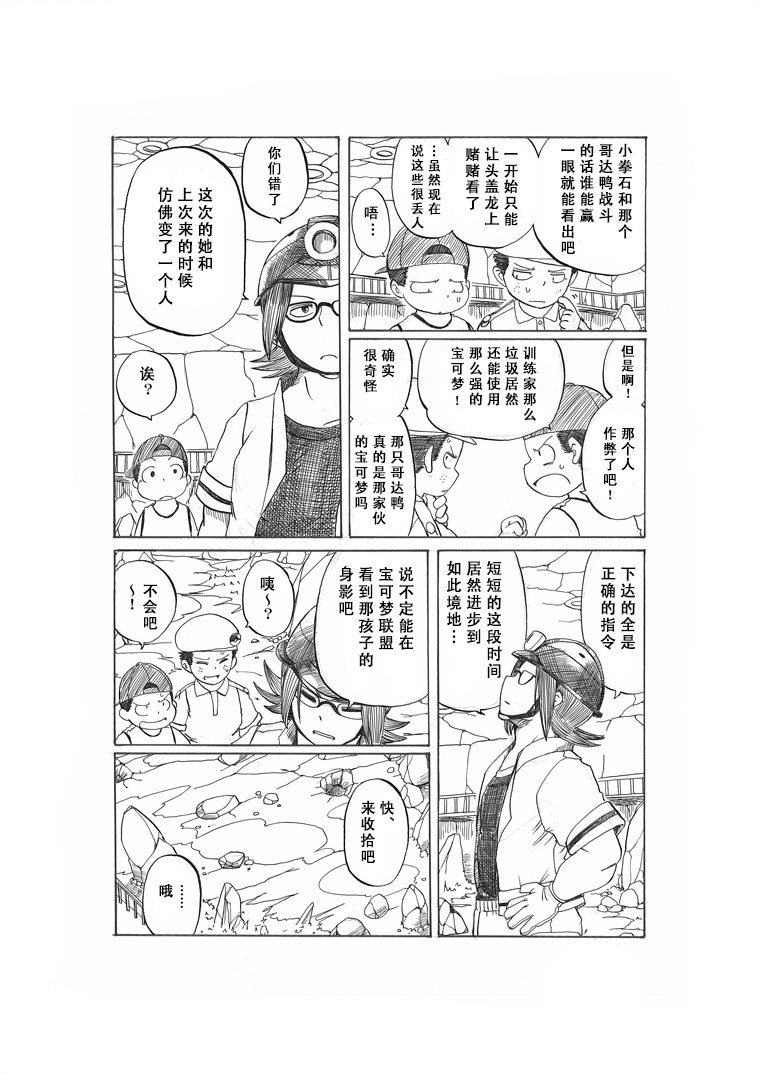劲敌49