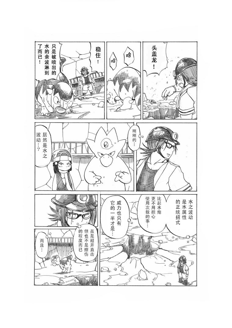 劲敌9